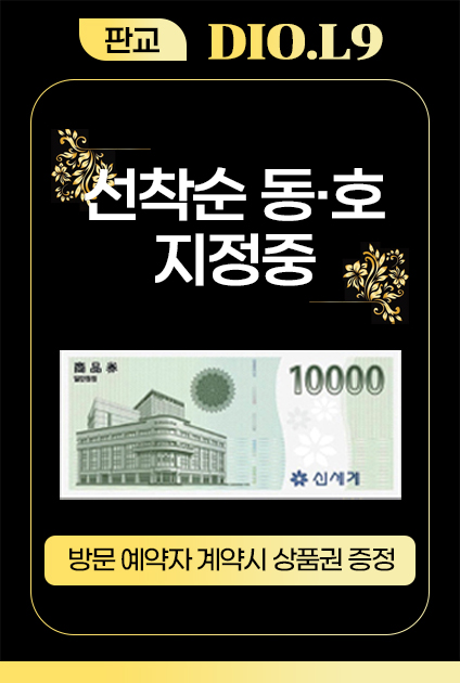 판교디오르나인